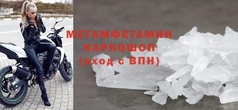 купить   Верхнеуральск  МЕТАМФЕТАМИН Декстрометамфетамин 99.9% 