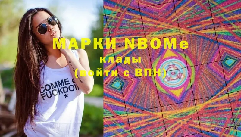 это как зайти  Верхнеуральск  Марки NBOMe 1,5мг 